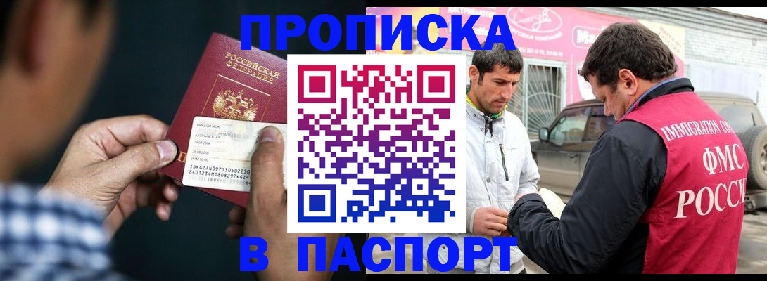 регистрация в Канаше