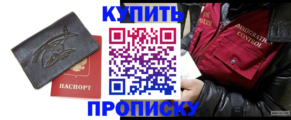 временная регистрация собственник в Канаше