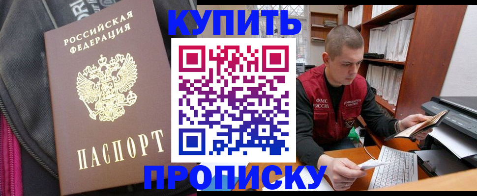 временная регистрация госуслуги в Канаше
